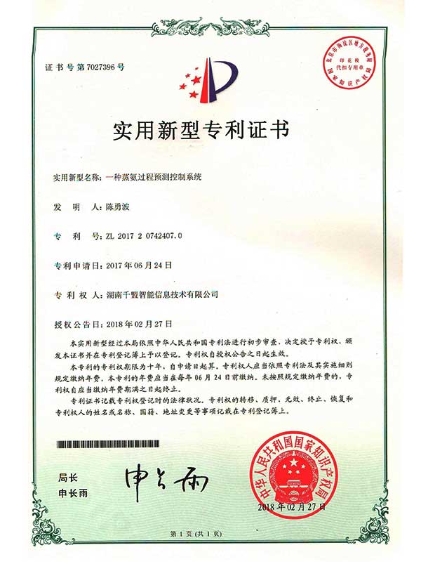 一種蒸氨過程預測控制系統(tǒng)